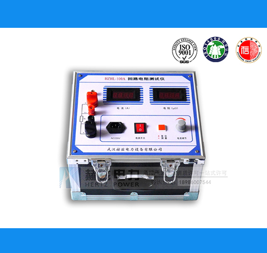 HZHL-100A 回路電阻測(cè)試儀