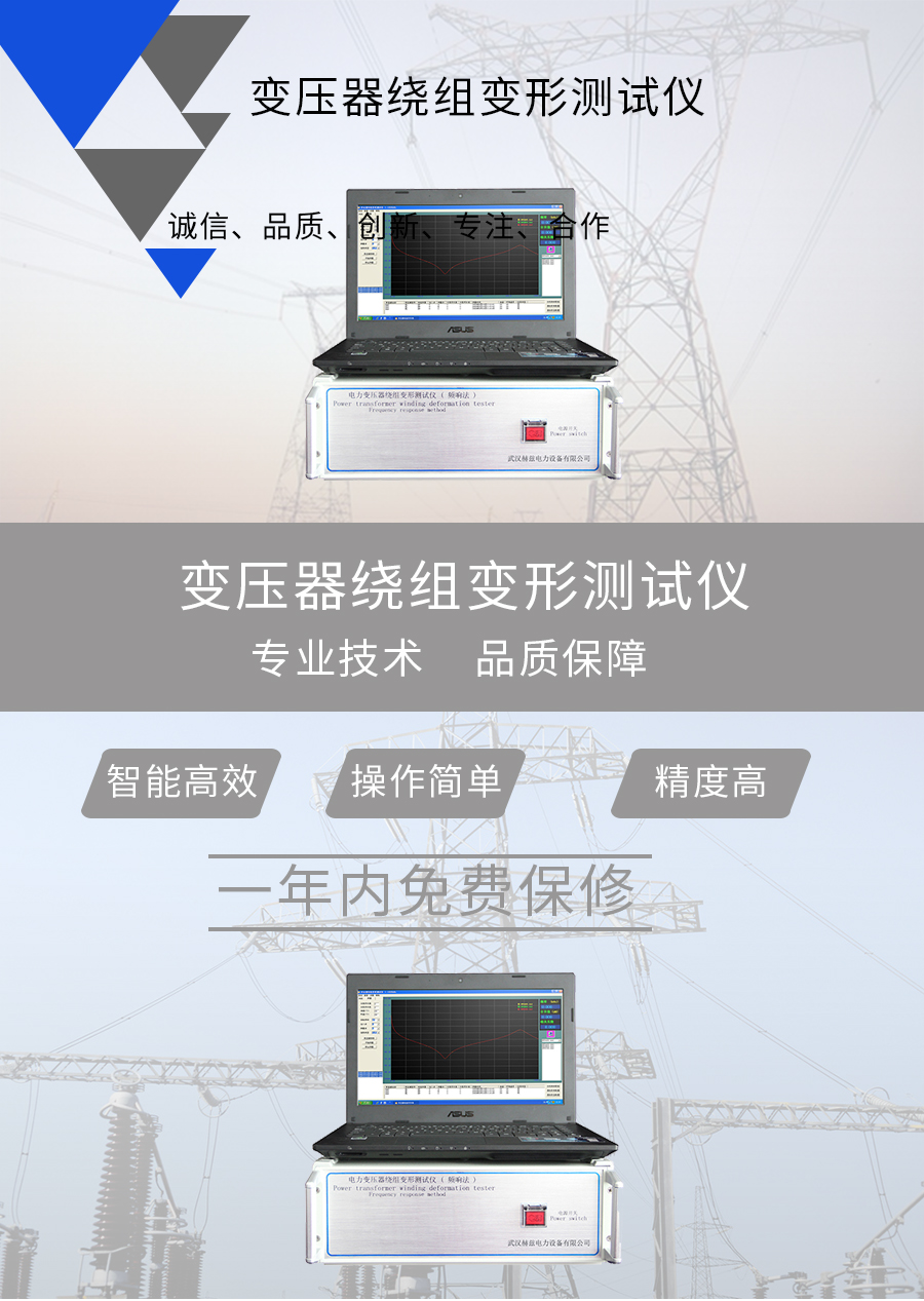 變壓器繞組變形測試儀使用方法